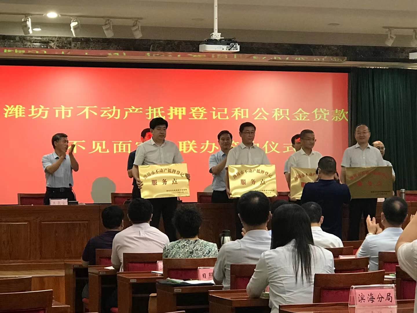 互聯(lián)網(wǎng)+不動(dòng)產(chǎn)登記 | 蒼穹數(shù)碼助力濰坊市實(shí)現(xiàn)不動(dòng)產(chǎn)抵押和公積金貸款業(yè)務(wù)不見面審批！