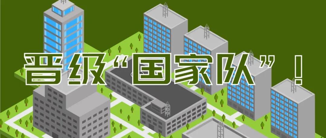 晉級“國家隊”！蒼穹數碼獲聘智慧園區(qū)標準工作組成員單位！
