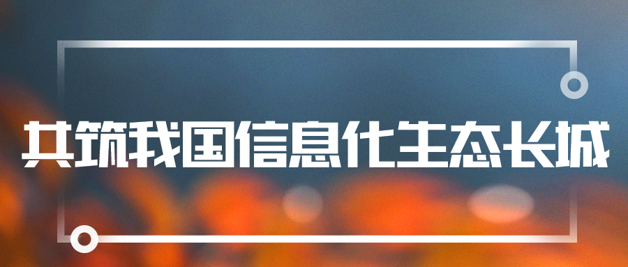 聚焦國(guó)產(chǎn)云 | 蒼穹數(shù)碼KQGIS平臺(tái)與深信服超融合平臺(tái)實(shí)現(xiàn)兼容互認(rèn)證！