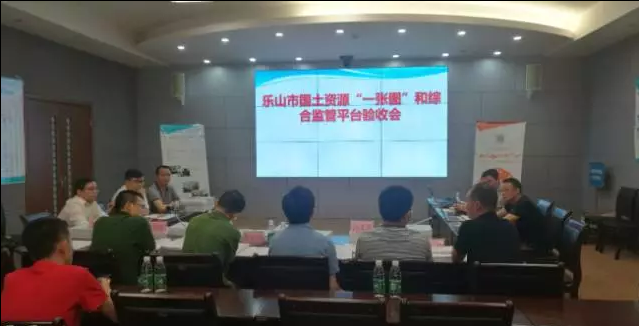 四川省樂山市國(guó)土資源“一張圖”和綜合監(jiān)管平臺(tái)建設(shè)項(xiàng)目通過省級(jí)終驗(yàn)