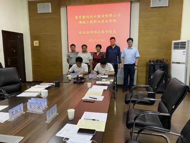 深化校企合作 | 蒼穹數(shù)碼與湖南工程職業(yè)技術(shù)學(xué)院簽訂產(chǎn)學(xué)研合作協(xié)議！