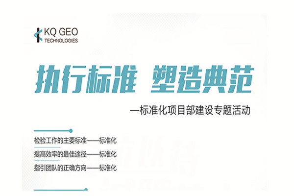 關(guān)于開展標(biāo)準(zhǔn)化項(xiàng)目部建設(shè)專題活動通知