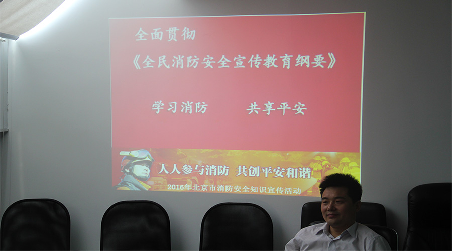 火災培訓：學習消防，共享平安