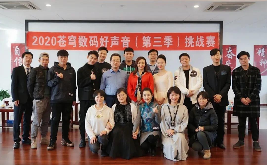 蒼穹數(shù)碼好聲音第三季決賽爭(zhēng)霸，冠軍是她！