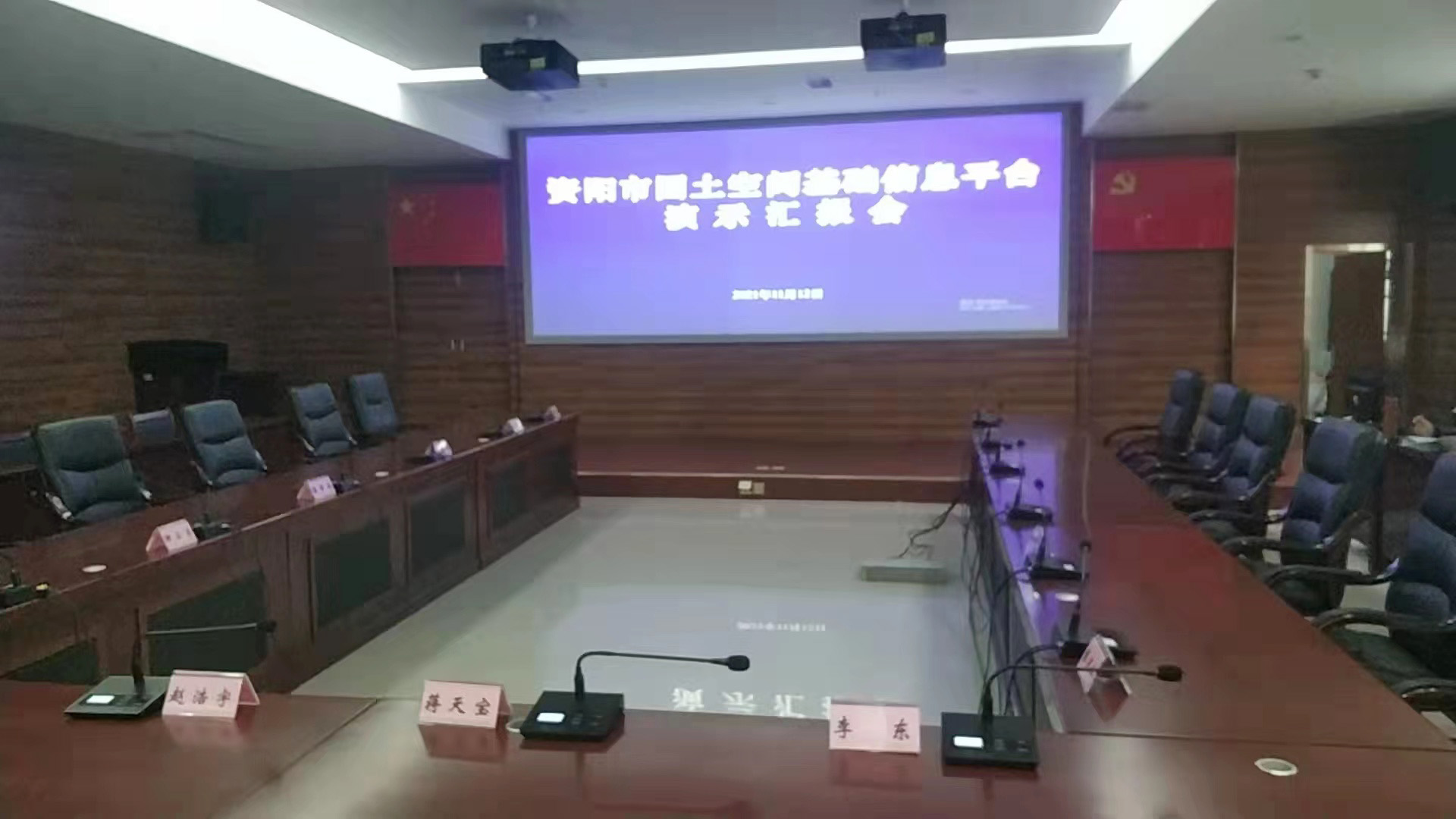 資陽(yáng)市國(guó)土空間基礎(chǔ)信息平臺(tái)建設(shè)項(xiàng)目獲市委書記蔣天寶一行領(lǐng)導(dǎo)肯定！