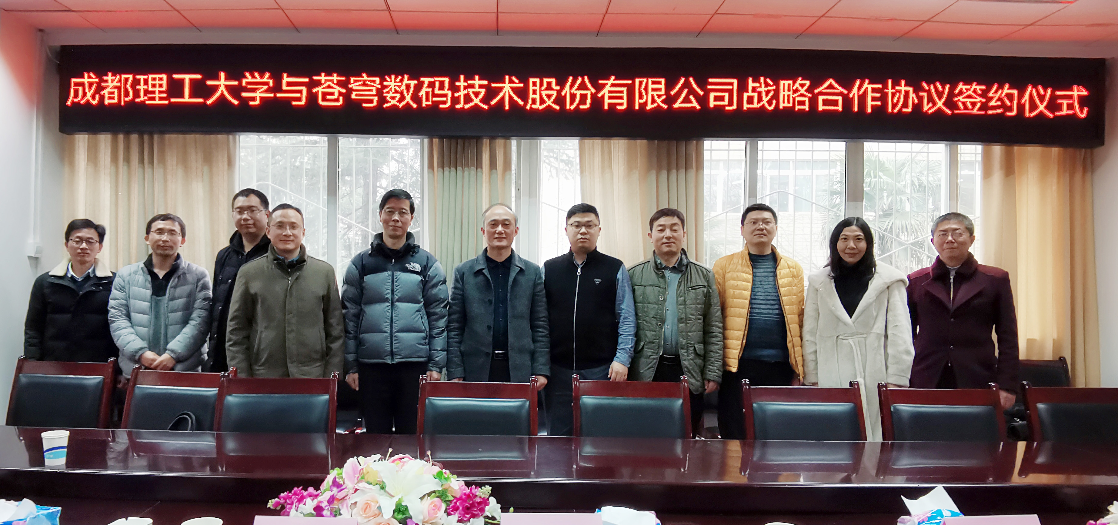 蒼穹數(shù)碼與成都理工大學簽署戰(zhàn)略合作協(xié)議并推動產(chǎn)學研基地成功揭牌！