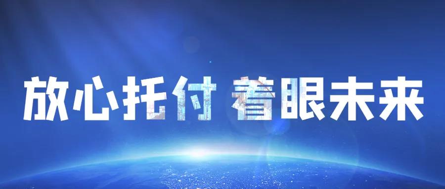 放心托付 | 蒼穹數(shù)碼獲集中好評！