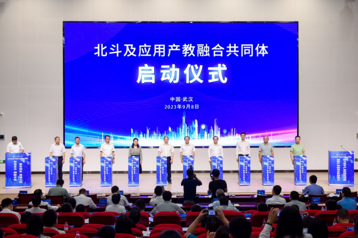 熱烈祝賀北斗及應(yīng)用產(chǎn)教融合共同體成立大會順利召開！恭喜蒼穹數(shù)碼成為第一屆理事會理事單位！