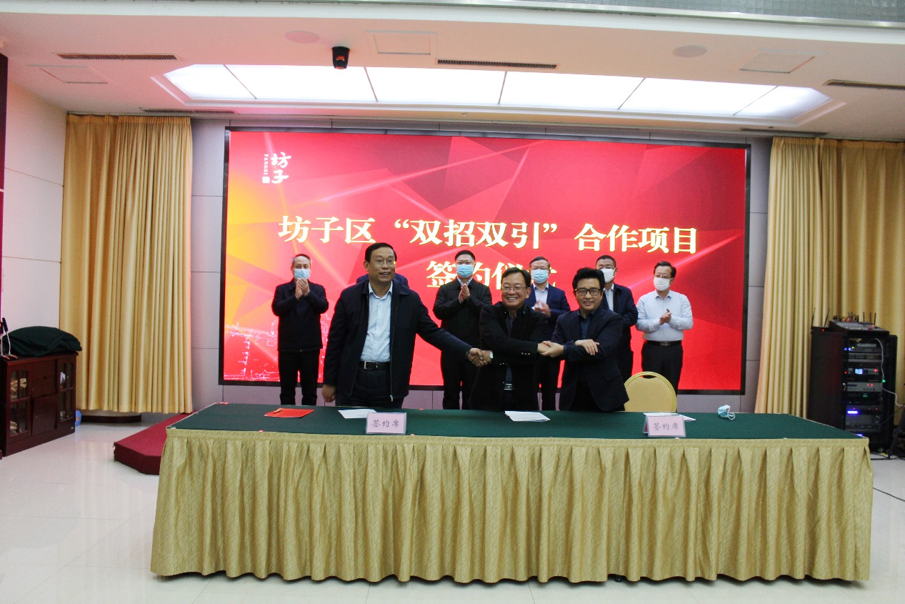 濰坊市坊子區(qū)“雙招雙引”合作項(xiàng)目暨山東齊魯數(shù)字鄉(xiāng)村研究院簽約儀式成功舉辦！