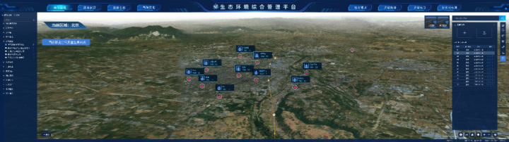 蒼穹數(shù)碼助力生態(tài)環(huán)境部，時(shí)空數(shù)據(jù)云平臺(tái)一期完美收官！