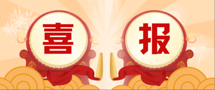 喜報！蒼穹數(shù)碼入選教育部產(chǎn)學(xué)合作協(xié)同育人項目指南通過企業(yè)名單