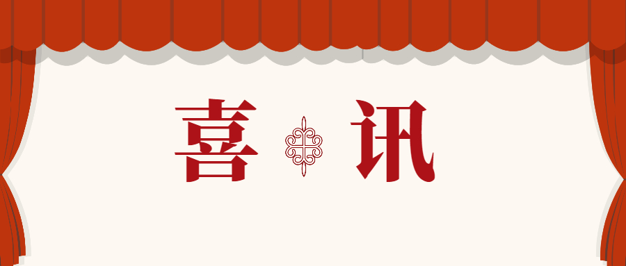 喜訊 | 2021信創(chuàng)產業(yè)分類排行榜發(fā)布，蒼穹數碼更上一層樓！