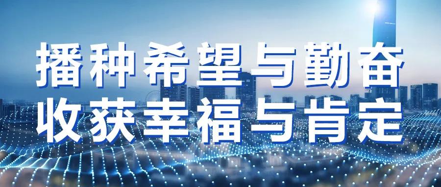 贊了！這些不動產(chǎn)項目被表揚(yáng)了……