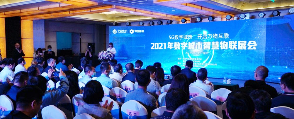 蒼穹數碼應邀參展2021年數字城市智慧物聯(lián)展會并詮釋智慧城市先進理念